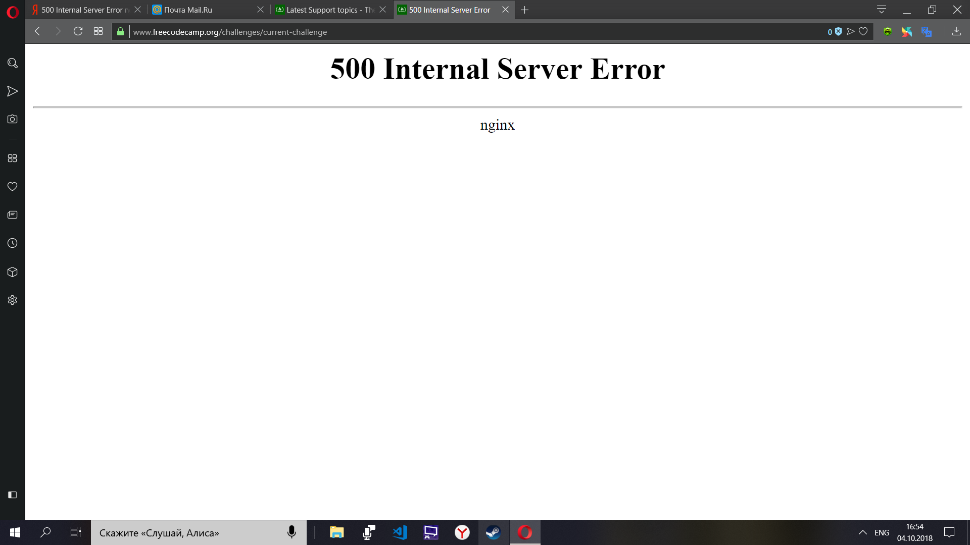 500 internal server error nginx